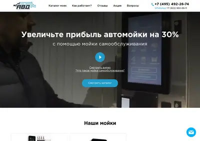 Снимок главной страницы avd-mso.ru