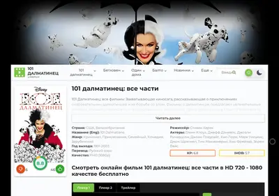 Снимок главной страницы 101-dalmatiansi-lordfilm.ru