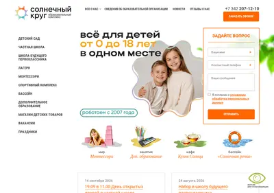 Снимок главной страницы colnkrug.ru