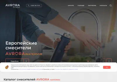 Снимок главной страницы avrora-wm.ru