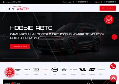Снимок главной страницы artexauto.ru