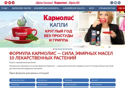 Снимок главной страницы carmolis.ru