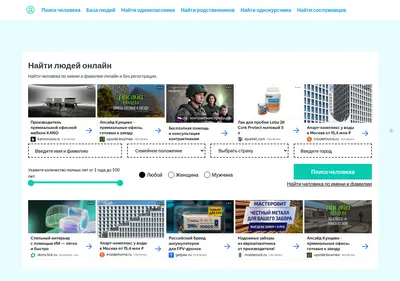 Снимок главной страницы 2-cheloveka.ru