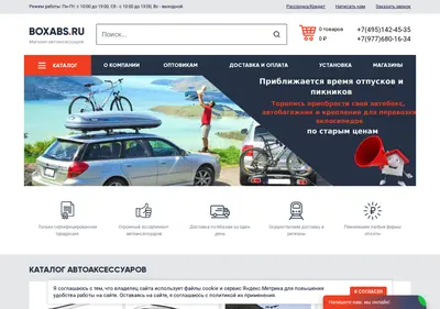 Снимок главной страницы boxabs.ru