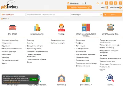 Снимок главной страницы adsfactory.ru