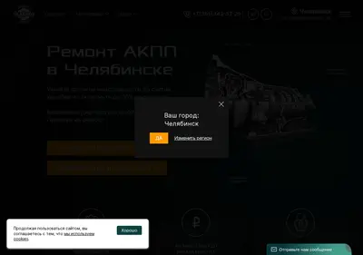 Снимок главной страницы avtomatic-gg.ru
