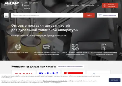 Снимок главной страницы autodieselpart.ru