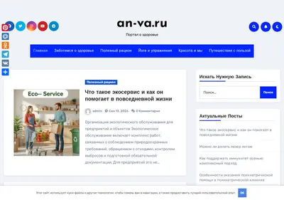 Снимок главной страницы an-va.ru