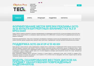Снимок главной страницы alpha-pro.ru