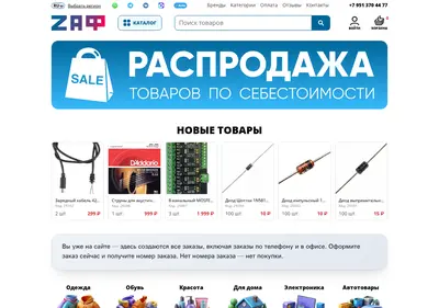 Снимок главной страницы zaf.su