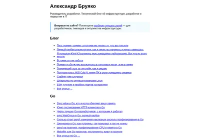 Снимок главной страницы brualan.ru