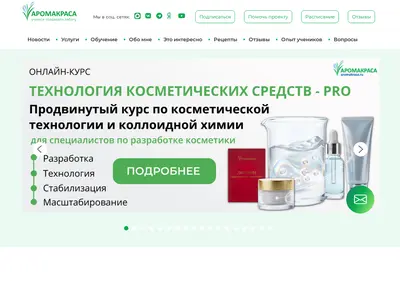 Снимок главной страницы aromakrasa.ru