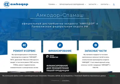 Снимок главной страницы amkodor-nn.ru