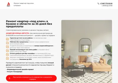 Снимок главной страницы remont-kvartir-kzn.ru