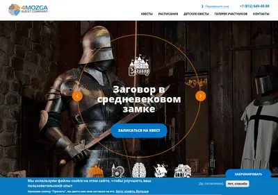 Снимок главной страницы 4mozga.ru