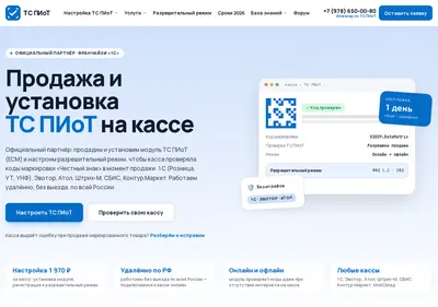 Снимок главной страницы 1tspiot.ru
