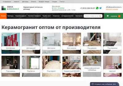 Снимок главной страницы ceramiczona.ru
