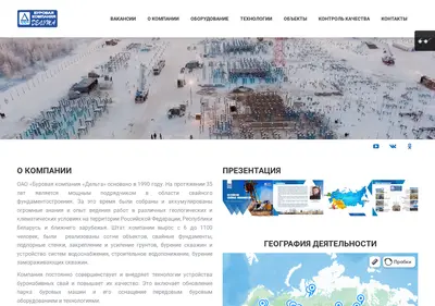 Снимок главной страницы bkdelta.ru