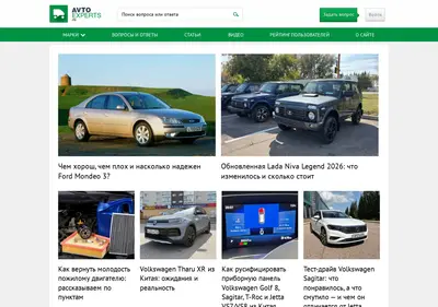 Снимок главной страницы avtoexperts.ru