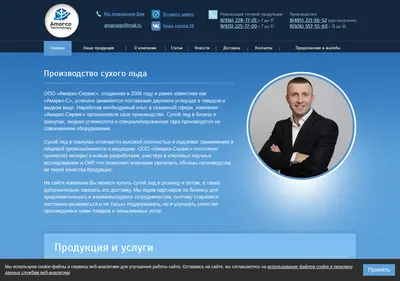 Снимок главной страницы amarcotechnology.ru