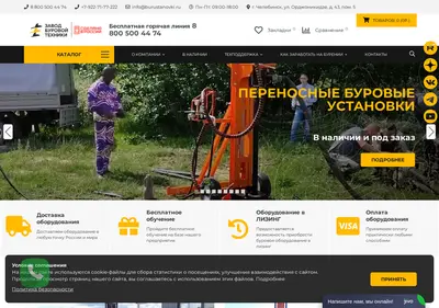 Снимок главной страницы burustanovki.ru