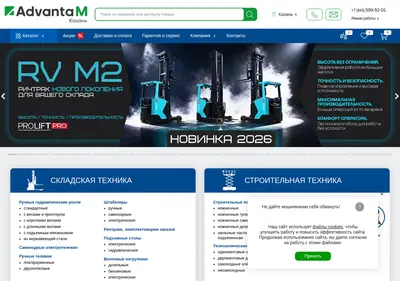 Снимок главной страницы advanta-kazan.ru