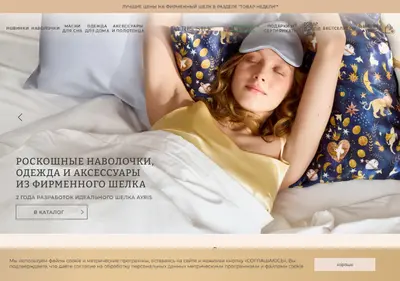 Снимок главной страницы ayris-silk.ru