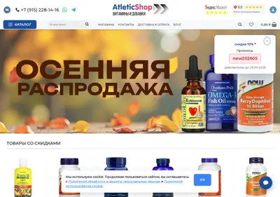 Снимок главной страницы atleticshop.ru