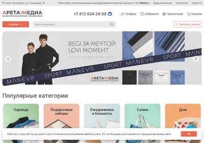 Снимок главной страницы aretamedia.ru