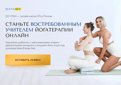 Снимок главной страницы doyoga.su