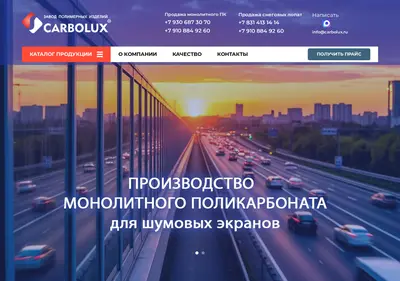 Снимок главной страницы carbolux.ru