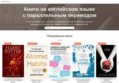 Снимок главной страницы 2books.su
