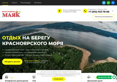 Снимок главной страницы bomayak.ru