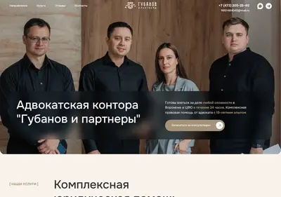 Снимок главной страницы advokat-136.ru