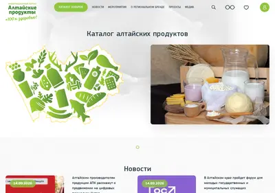 Снимок главной страницы altaiprod.ru