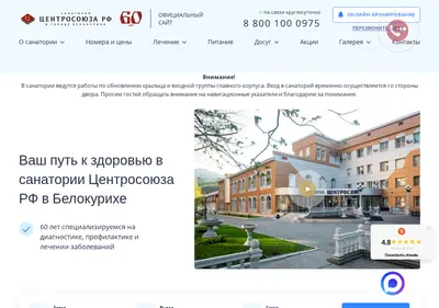 Снимок главной страницы centrosouz.ru