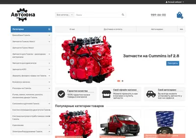 Снимок главной страницы autouna.ru