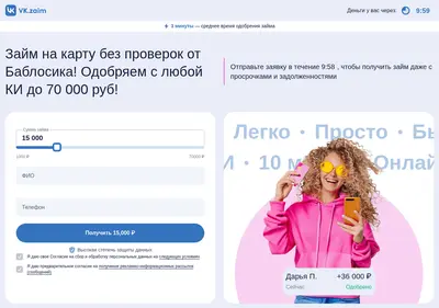 Снимок главной страницы bablosik.ru
