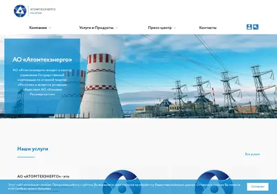 Снимок главной страницы atech.ru