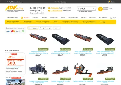 Снимок главной страницы adv-active.ru