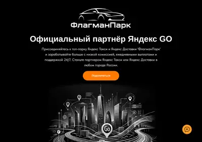 Снимок главной страницы flagmanpark.su