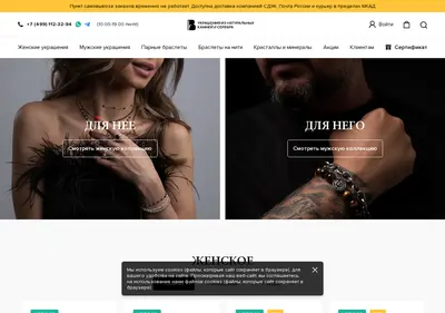Снимок главной страницы beadsbrand.ru
