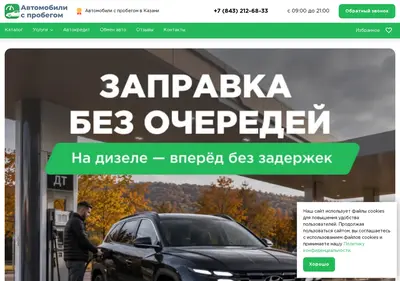 Снимок главной страницы cheb21-avto.ru