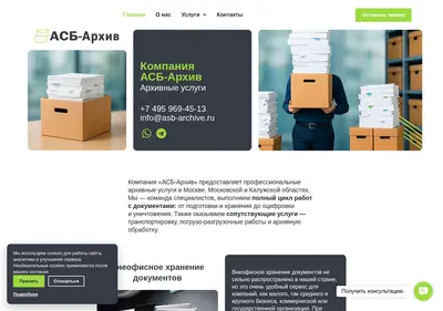 Снимок главной страницы asb-archive.ru
