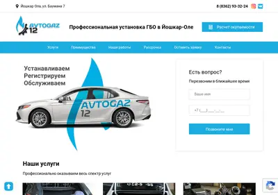 Снимок главной страницы avtogaz12.ru