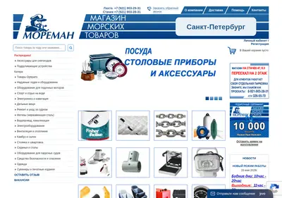 Снимок главной страницы moreman.spb.ru