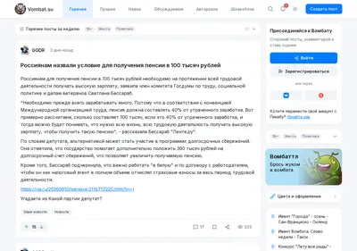 Снимок главной страницы vombat.su