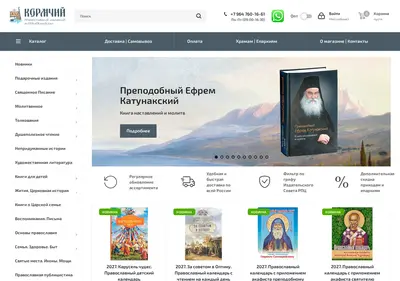 Снимок главной страницы kormchiy.su