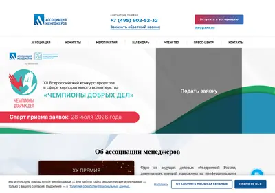 Снимок главной страницы amr.ru
