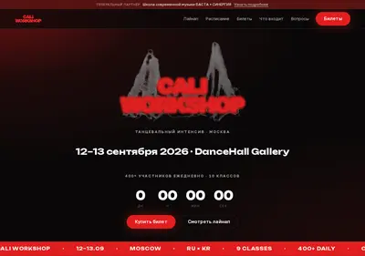 Снимок главной страницы caliworkshop.ru